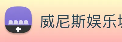 威尼斯娱乐城网站 logo